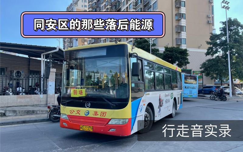 同安区能源